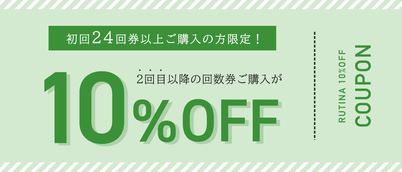 お得バナー