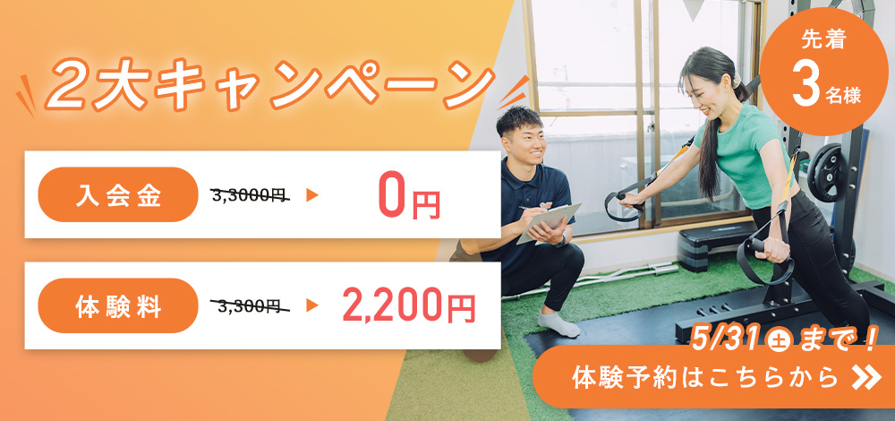 パーソナルジムRUTINA都島店バナー