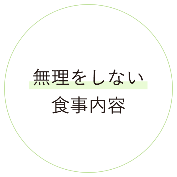継続が苦手な方