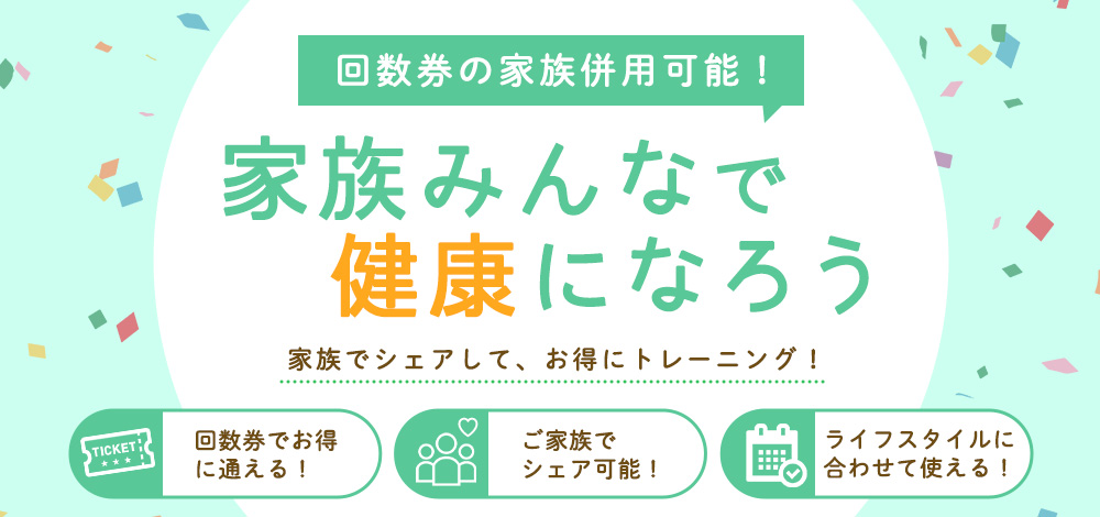 お得バナー