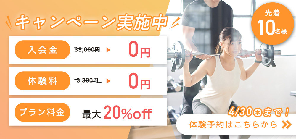 パーソナルジムRUTINA都島店バナー