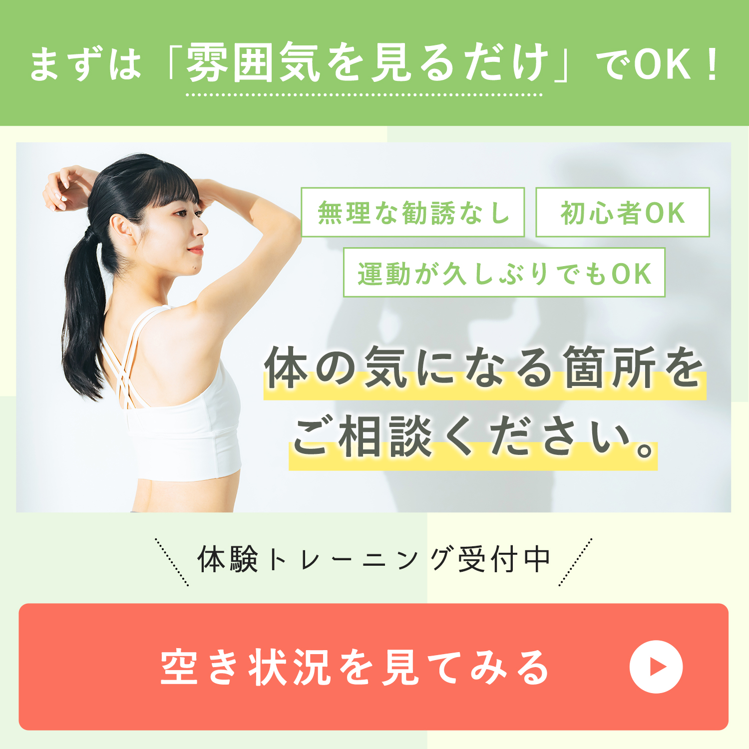 LINEから体験予約