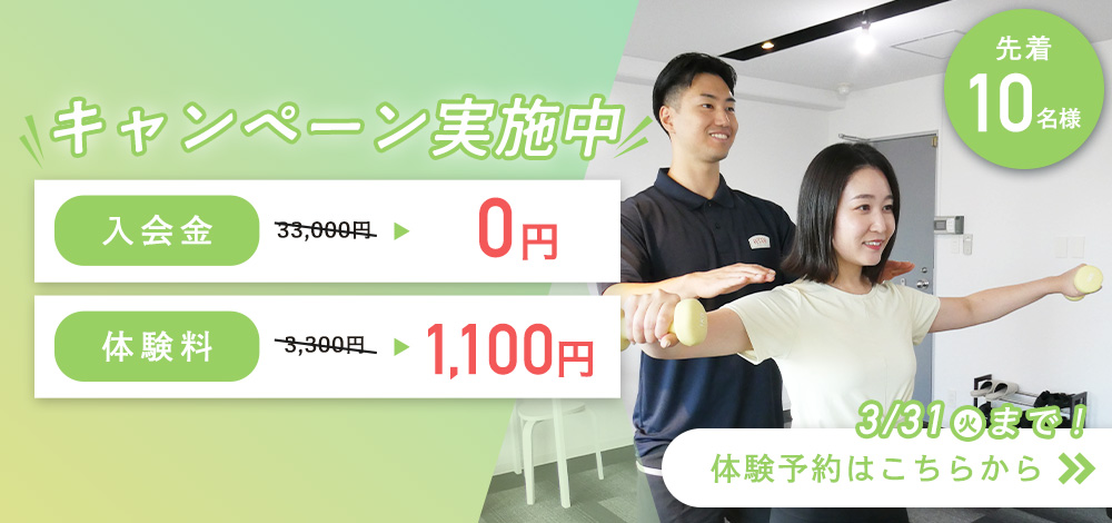 パーソナルジムRUTINA 新大阪店