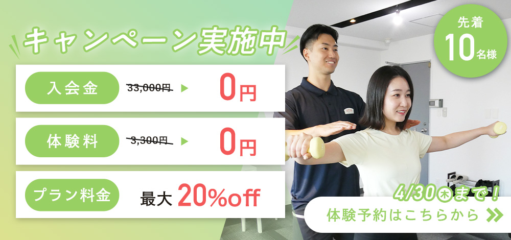 パーソナルジムRUTINA 新大阪店