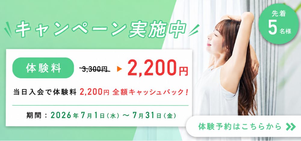 パーソナルジムRUTINA 新大阪店